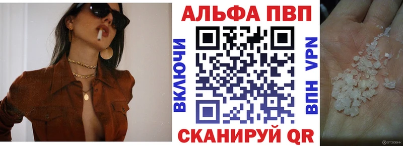 Alpha PVP Crystall  Купить  Среднеуральск 
