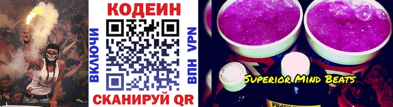 Купить где  Среднеуральск  Кодеиновый сироп Lean напиток Lean (лин) 