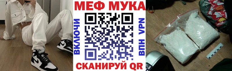Меф мука  Купить  Среднеуральск 