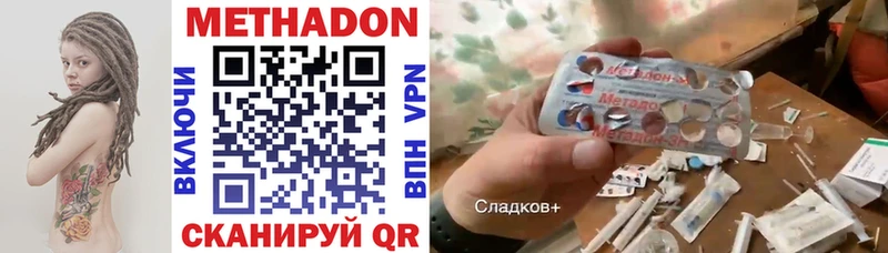 Метадон methadone  Купить  Среднеуральск 